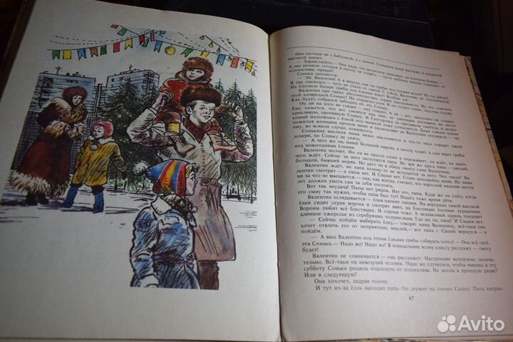 Детские книги Паустовский Хмелик Снегирёв Успенски