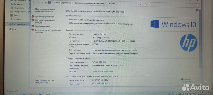 Ноутбук HP
