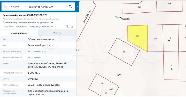 Участок 12 сот. (ИЖС)