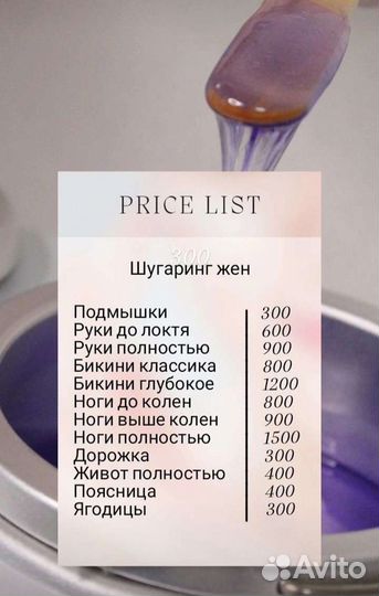 Депиляция