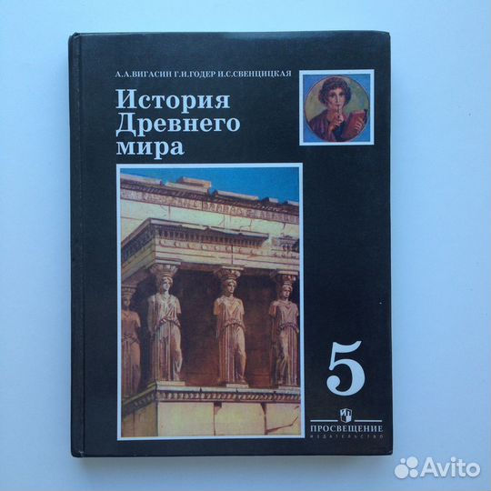 Всеобщая история учебники