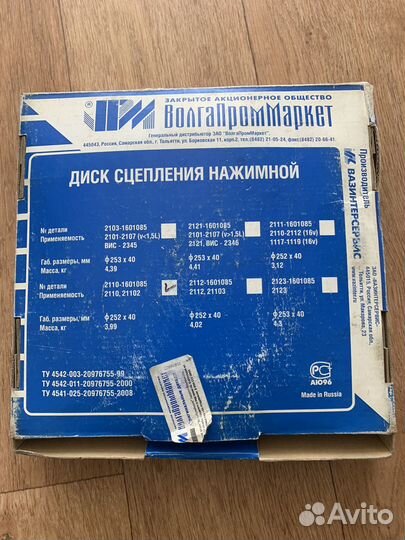 Корзину для сцепления ваз