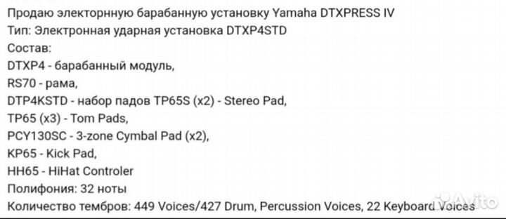 Электронная барабанная установка yamaha