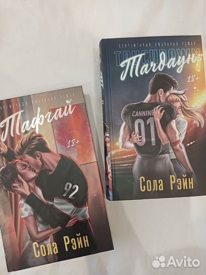 Книги Солы Рэйн 18+