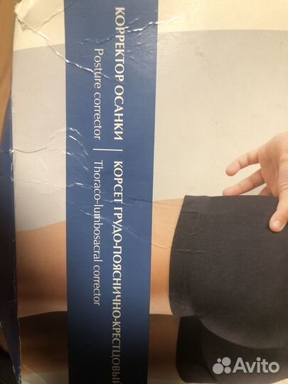 Продам корсет