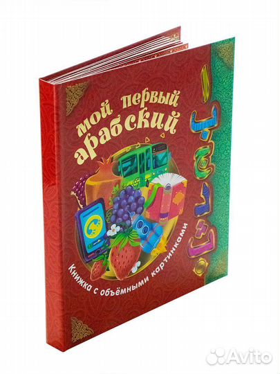 Книга детская 