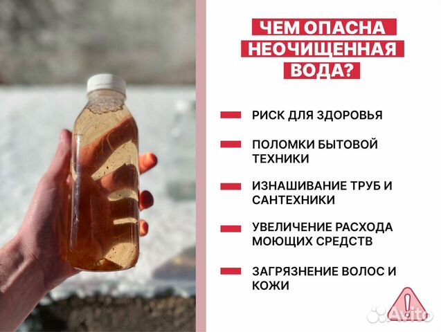 Водоподготовка / Водоочитска система