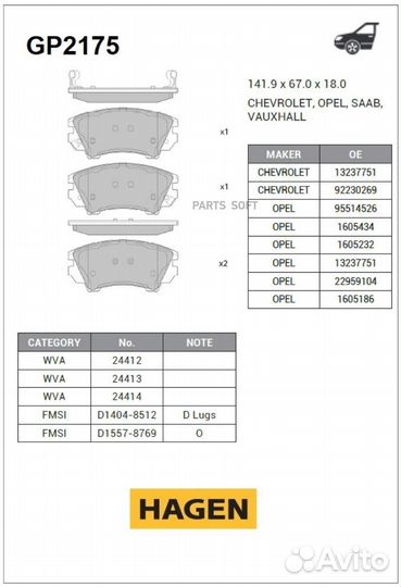 Колодки торм.дисковые hagen buick buick lacrosse(NEW) (D1404) GP2175