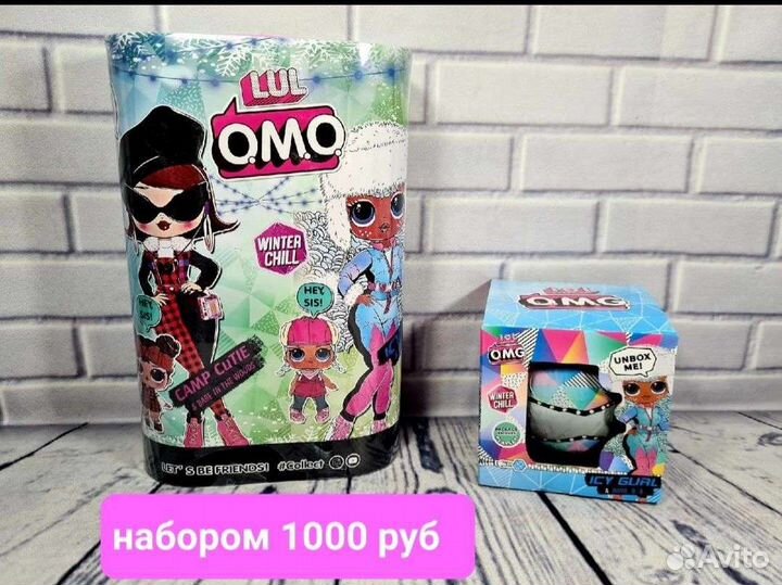 Кукла Лол большая в коробках