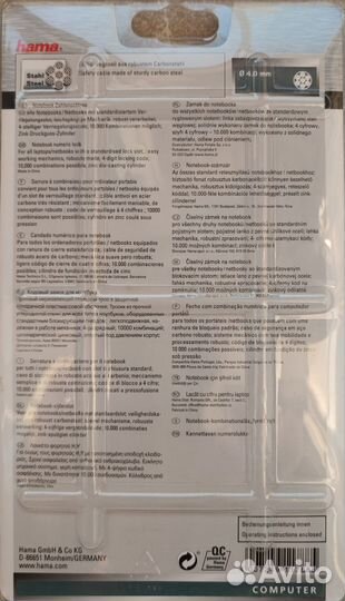 Кодовый замок для ноутбука