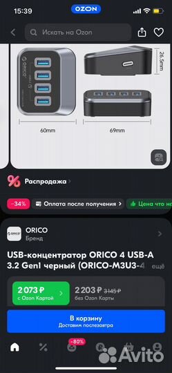 USB - хаб, разветвитель, orico 4 usb 3.2