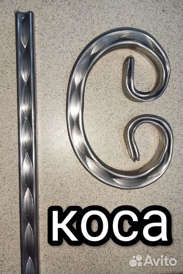Элементы холодной ковки