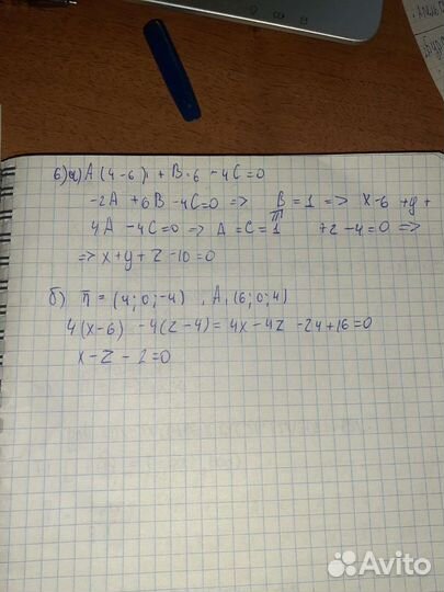 Решение задач по высшей математике