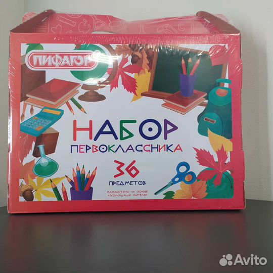 Набор первоклассника