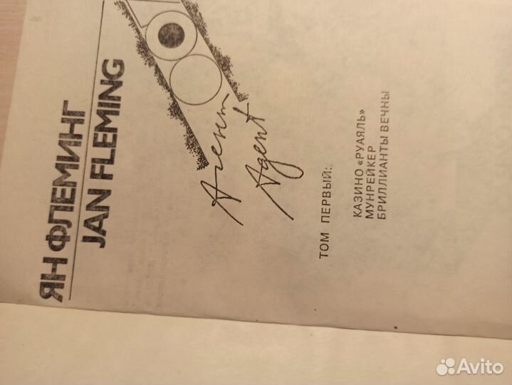 Книги серия Агент 007