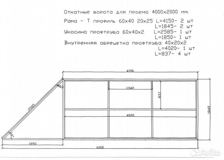 Откатные ворота 4х2 Т-Профиль ролтэк-М на 350 кг