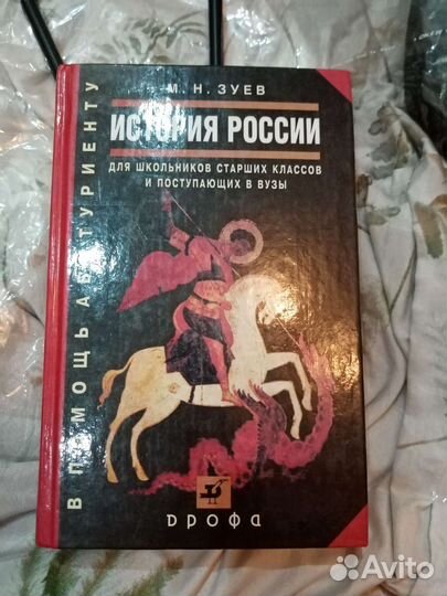 Книга история России