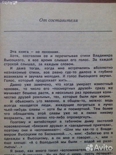 Нерв. Владимир Высоцкий. 1992г