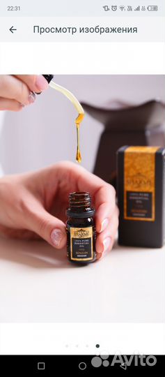 Натуральное эфирное масло «Бензоин»