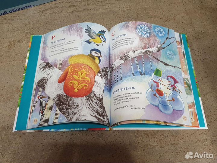 Детская книга 