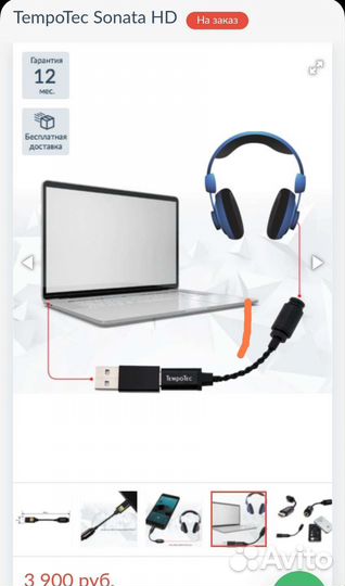 Усилитель TempoTec Sonata HD ll