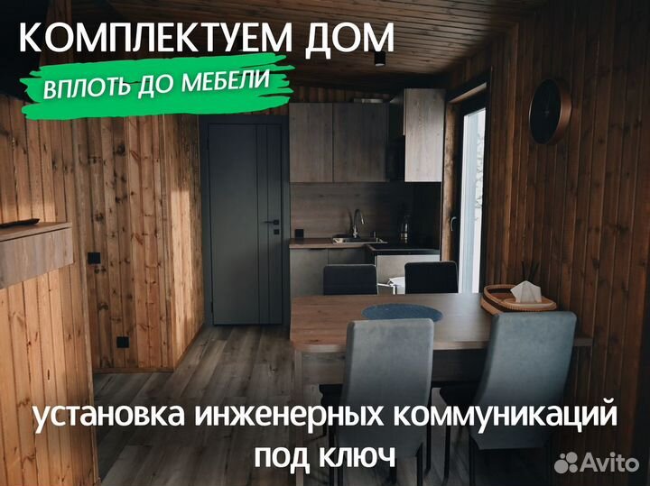 Модульный дом Комфорт с установкой за 1 день