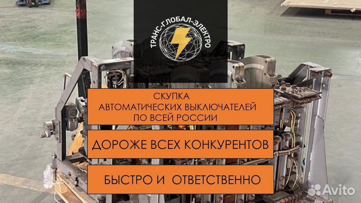 Автоматический выключатель ва55 43 1600А Стац.элек