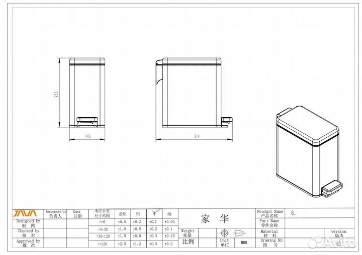 Ведро 6л микролифт жёлтый java S-887-6Y