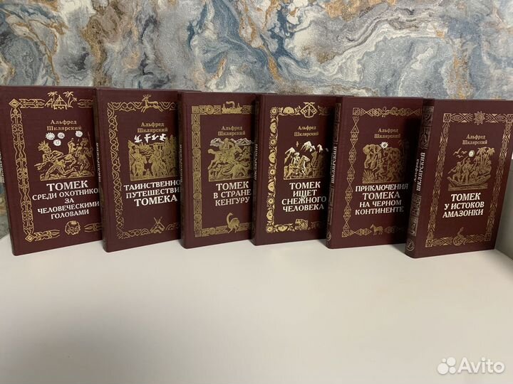 Книги Альфреда Шклярского