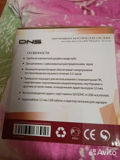 Портативная акустическая система
