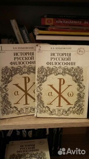 Книги История Русской Философии