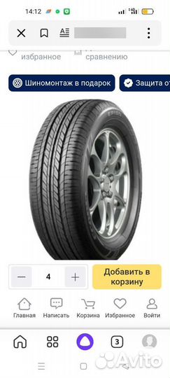 Bridgestone Ecopia EP150 195/65 R15