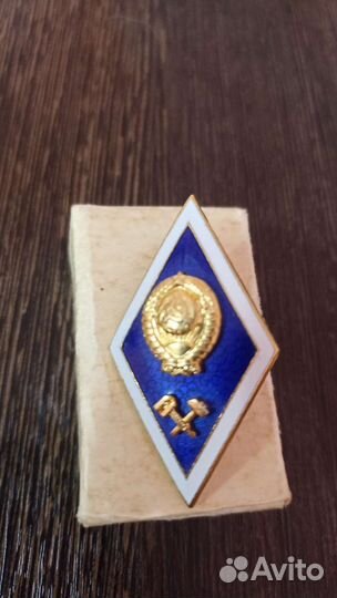 Значки об окончании техникума, технического вуза