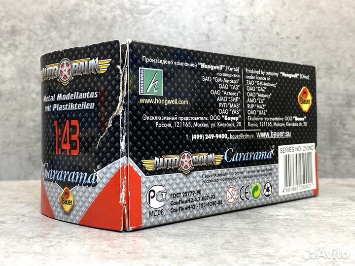 Модель Audi A3 3.2 A6 2010 1:43 Cararama