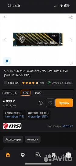 Ssd m.2 накопитель Msi Spatium m450 500Гб