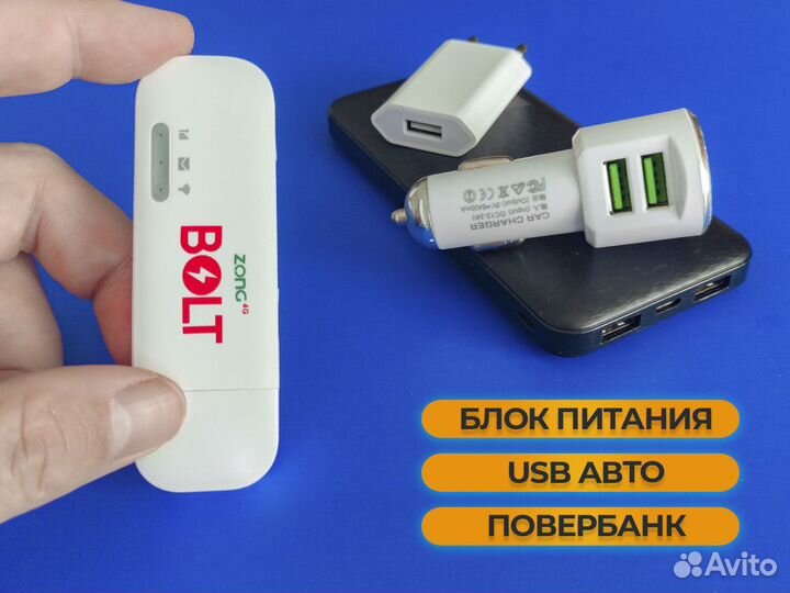 4G модем WiFi роутер под все тарифы