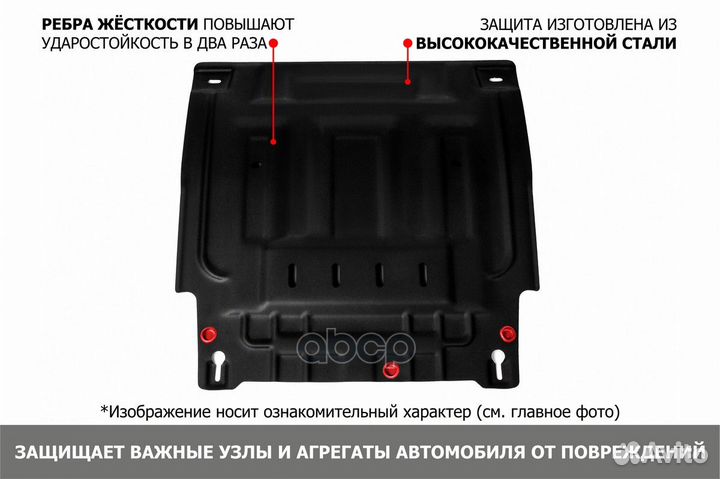 Защита картера + кпп сталь ford focus, V - все