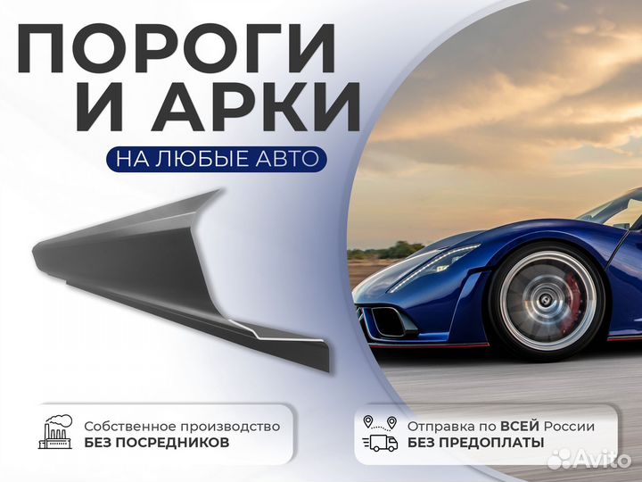 Ремонтные пороги и арки Mercedes Щигры