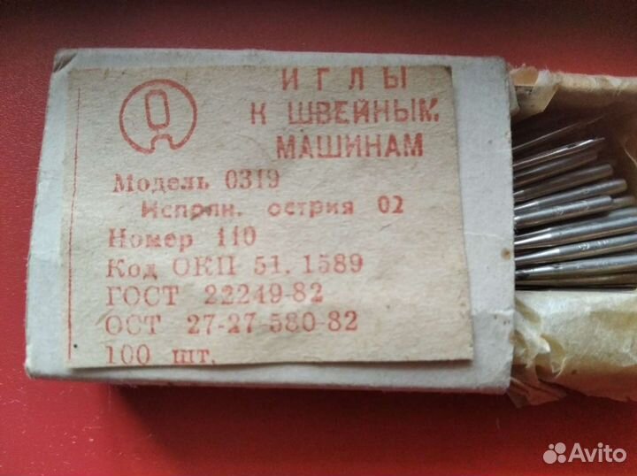 Иглы к швейным машинам