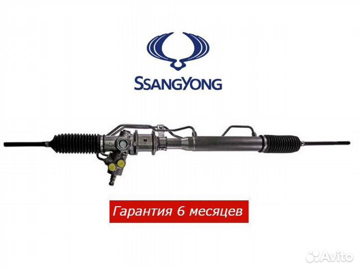 Rexton рулевая рейка. SSANGYONG рулевая рейка.