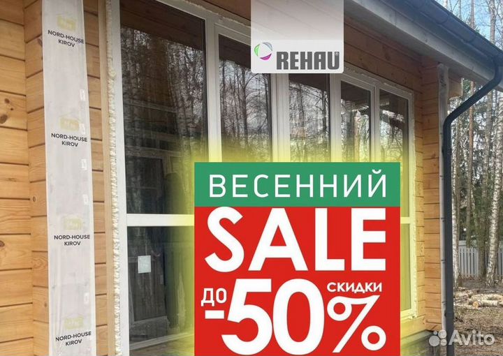 Пластиковые окна от производителя