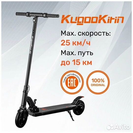 Электросамокат kugoo Kirin A1