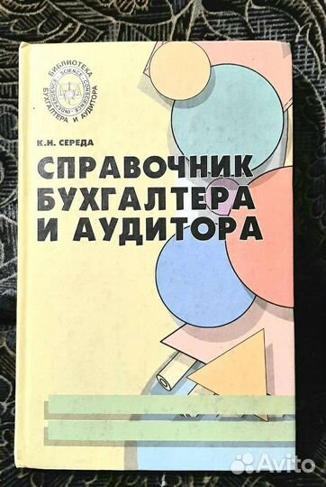 Книги по бизнесу финансам, налогам