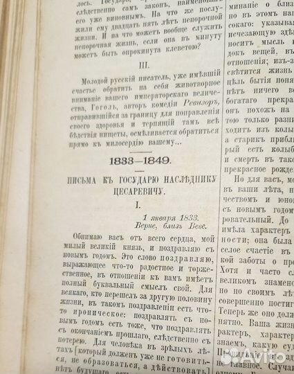 Полное собрание сочинений Жуковского 1902 года