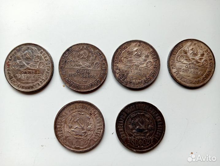 Монеты 50 копеек 1924-1922-1925