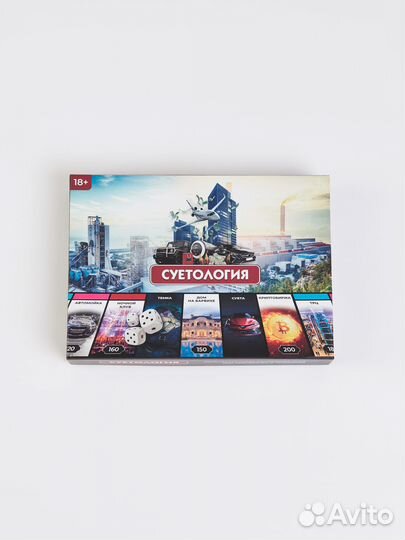 Монополия суетология игра настольная