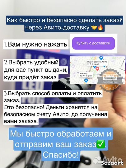 Плафон освещения салона автомобиля