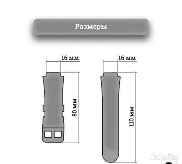 Ремешок для детских смарт часов 16 мм