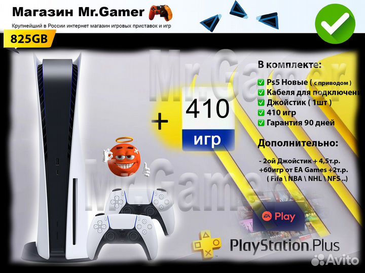 Новые Sony playstation 5 ps5 с приводом + 470 игр