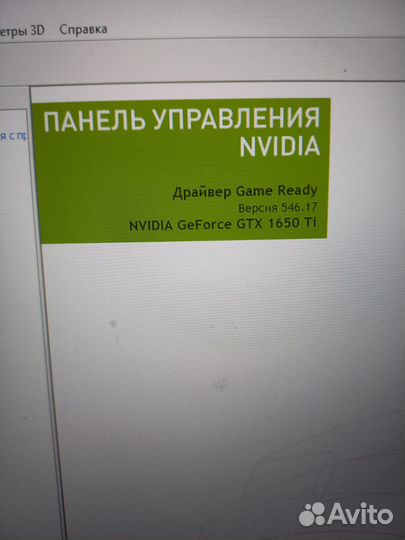 Игровой ноутбук